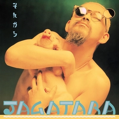 それから / JAGATARA / じゃがたら / 完全生産限定盤 / 日本のロック
