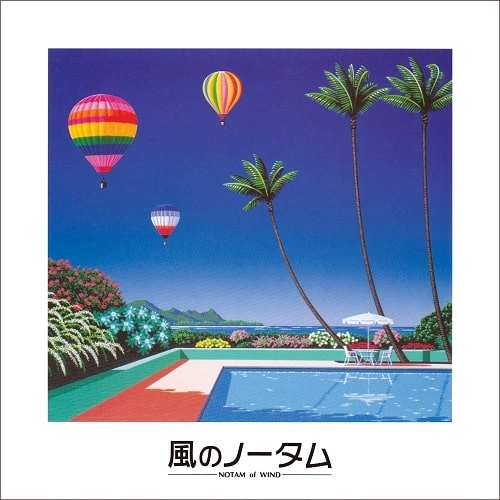ORIGINAL SOUNDTRACK / オリジナル・サウンドトラック / 風のノータム （2LP） / Notam of Wind
