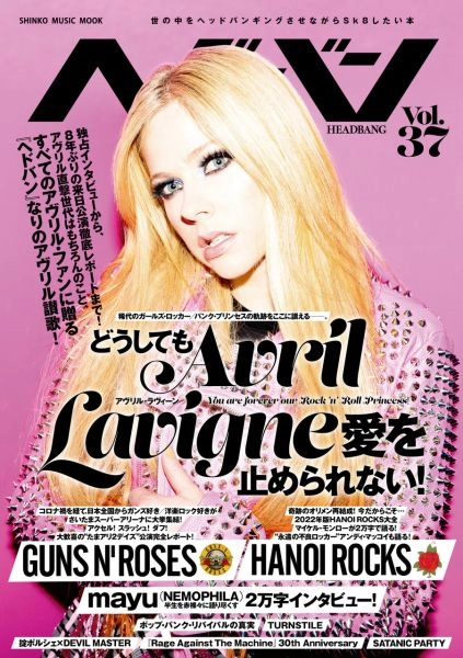 ヘドバン / ヘドバン Vol.37