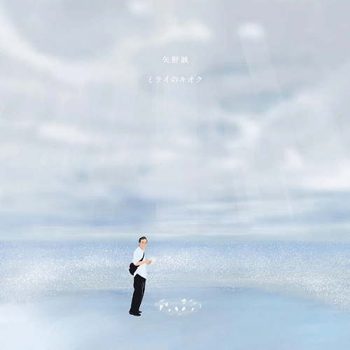 MAKOTO YANO / 矢野誠 / ミライのキオク（LP）