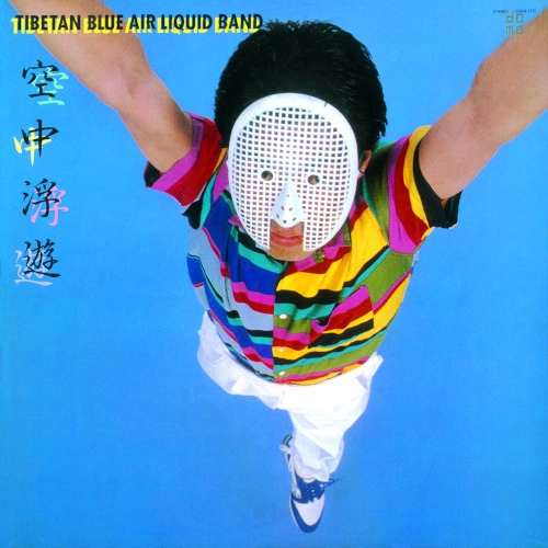 TOSHINORI KONDO Tibetan Blue Air Liquid Band  / 近藤等則=チベタン・ブルー・エアー・リキッド・バンド / 空中浮遊