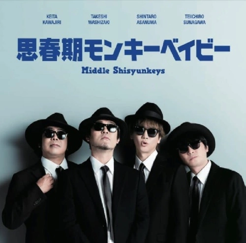 Middle Shisyunkeys / 思春期モンキーベイビー