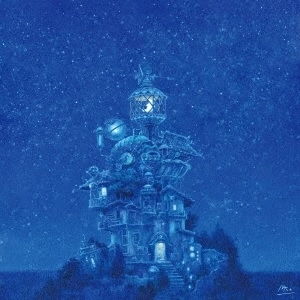 u-full / 観星塔