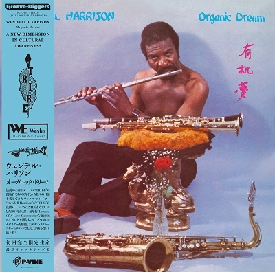 WENDELL HARRISON / ウェンデル・ハリソン / オーガニック･ドリーム（LP）