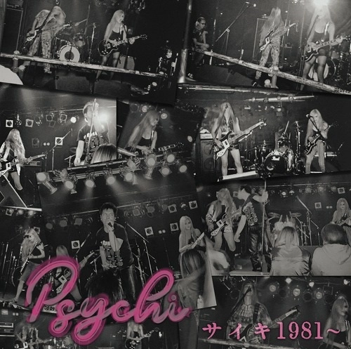PSYCHI / サイキ1981～