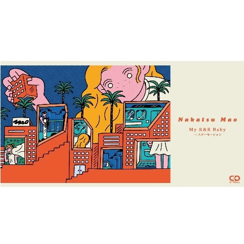 MAO NAKATSU / 中津マオ / MY R&R BABY (8cm CD) 