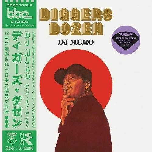 DJ MURO / DJムロ 商品一覧 | ディスクユニオン・オンラインショップ