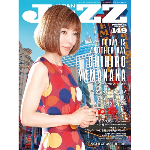 JAZZ JAPAN / ジャズ・ジャパン / 2023年2月 VOL.149