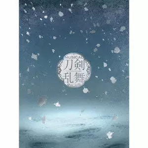 刀剣男士 formation of 江水散花雪 / ミュージカル『刀剣乱舞』 ~江水散花雪~ / MUSICAL[TOUKEN RANBU] -KOSUI SANKA NO YUKI-
