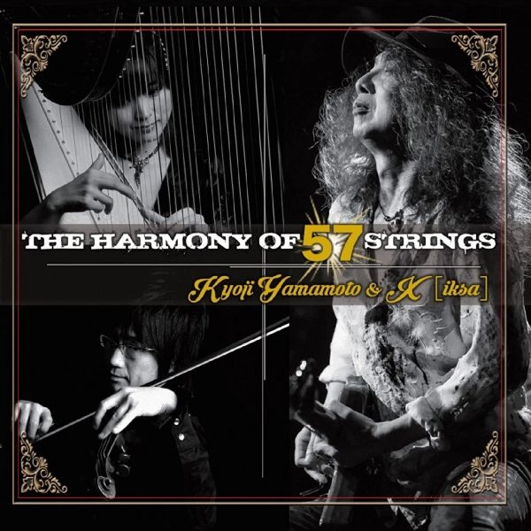 Kyoji Yamamoto & X[iksa] / ザ･ハーモニー･オブ･フィフティセヴン･ストリングス / THE HARMONY OF 57 STRINGS