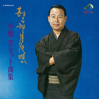 MINORU OBATA / 小畑実 / 勘太郎月夜唄 / 小畑実 ヒット曲集（LABEL ON DEMAND）