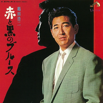 KOJI TSURUTA / 鶴田浩二 / 赤と黒のブルース（LABEL ON DEMAND）