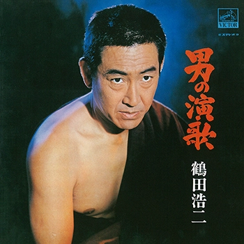 KOJI TSURUTA / 鶴田浩二 / 男の演歌（LABEL ON DEMAND）