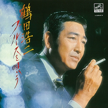 KOJI TSURUTA / 鶴田浩二 / 鶴田浩二 ブルースを唄う（LABEL ON DEMAND）