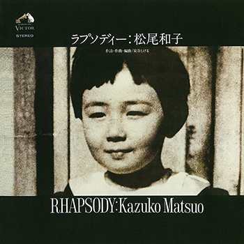 KAZUKO MATSUO / 松尾和子 / ラプソディー（LABEL ON DEMAND）