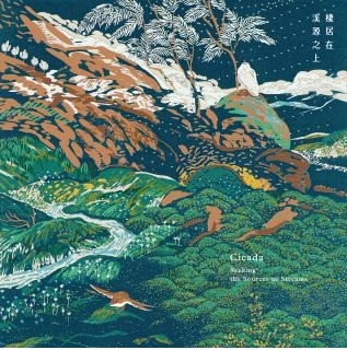 CICADA (TIWAN) / CICADA (台湾) / SEEKING THE SOURCES OF STREAMS