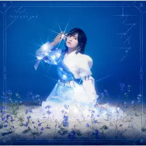 YUKI NAKASHIMA / 中島由貴 / サファイア / SAPPHIRE