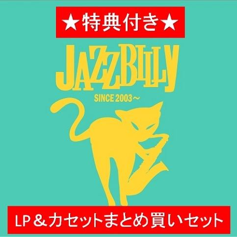 JAZZBILLY / ★特典付★『Rock'a Beat Days』 LP＆カセットまとめ買いセット