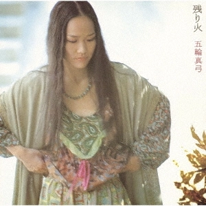 MAYUMI ITSUWA / 五輪真弓 / 残り火(Blu-specCD2)