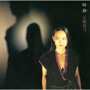 MAYUMI ITSUWA / 五輪真弓 / 岐路(Blu-specCD2)