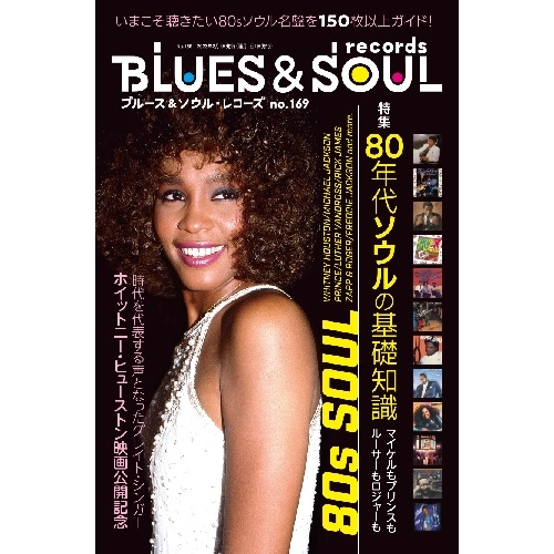 BLUES & SOUL RECORDS / ブルース&ソウル・レコーズ / 2023年2月 NO.169