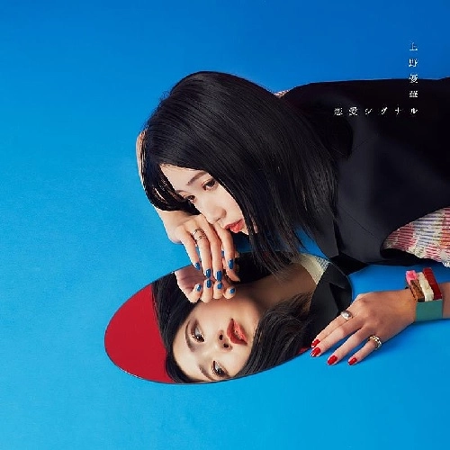 UENO YUKA / 上野優華 / 恋愛シグナル（初回限定盤 CD＋Blu-ray）