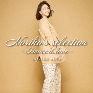 NORIKO AOTA / 青田典子 / Noriko's selection-Innocent love-