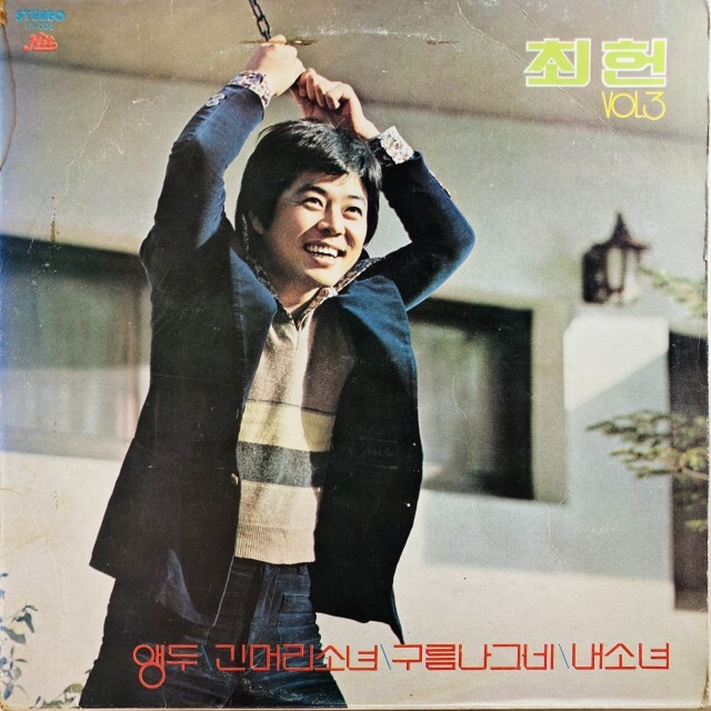 CHOI HEON / 3
