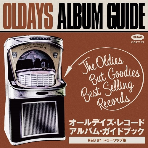 V.A. (OLDAYS ALBUM GUIDE) / V.A. (オールデイズ・アルバム・ガイド) / オールデイズ･アルバム･ガイド14：R&B編#1 ドゥーワップ集 / OLDAYS ALBUM GUIDE 14 : R&B #01