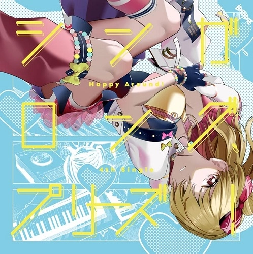 Happy Around! / シンガロング、プリーズ! / SING ALONG.PLEASE!