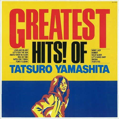 TATSURO YAMASHITA / 山下達郎 / GREATEST HITS! OF TATSURO YAMASHITA（LP）