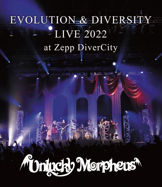 Unlucky Morpheus / アンラッキー・モルフェウス / エヴォリューション・アンド・ダイバーシティ・ライブ2022 アット・ゼップ・ダイバーシティ Blu-ray / EVOLUTION & DIVERSITY LIVE 2022 at Zepp DiverCity Blu-ray