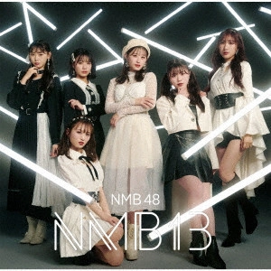 NMB48 / NMB13(初回B)