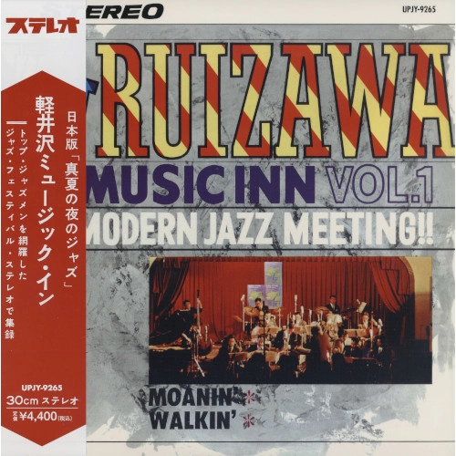 V.A. / オムニバス / 軽井沢ミュージック・イン(VOL.1)(LP) / KARUIZAWA MUSIC IN(VOL.1)