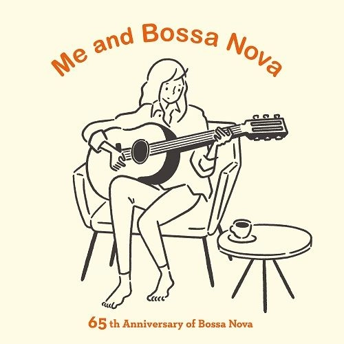 V.A. / オムニバス / わたしとボサ・ノヴァ 65th Anniversary of Bossa Nova