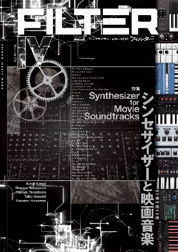 SHINKO MUSIC MOOK / シンコーミュージック・ムック / FILTER Volume.04