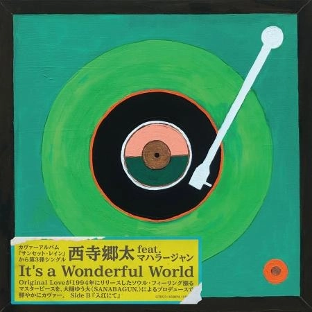 GOTA NISHIDERA / 西寺郷太 / It's a Wonderful World / 入江にて / It's a Wonderful World / Irie Nite