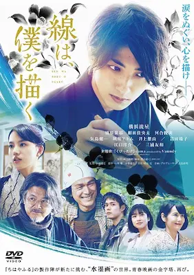 KOIZUMI NORIHIRO / 小泉徳宏 / 線は、僕を描く