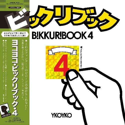 YKOYKO / ビックリブック４[初回限定CD付]