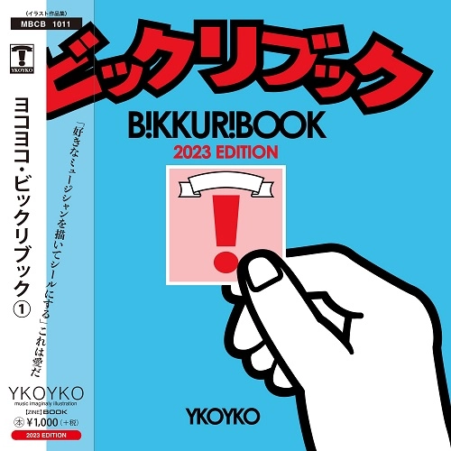 YKOYKO / ビックリブック１[2023 EDITION]