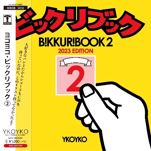 YKOYKO / ビックリブック２[2023 EDITION]