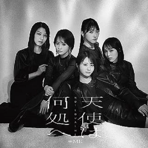 ≠ME / 天使は何処へ
