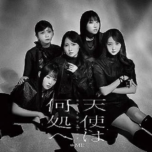 ≠ME / 天使は何処へ
