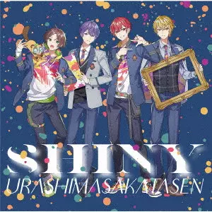 浦島坂田船 / SHINY