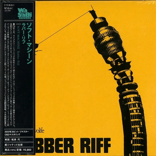SOFT MACHINE / ソフト・マシーン / RUBBER RIFF / ラバー･リフ