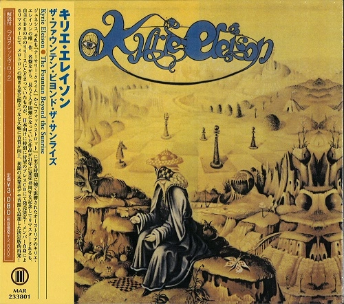 KYRIE ELEISON (PROG) / キリエ・エレイソン / ザ・ファウンテン・ビヨンド・ザ・サンライズ