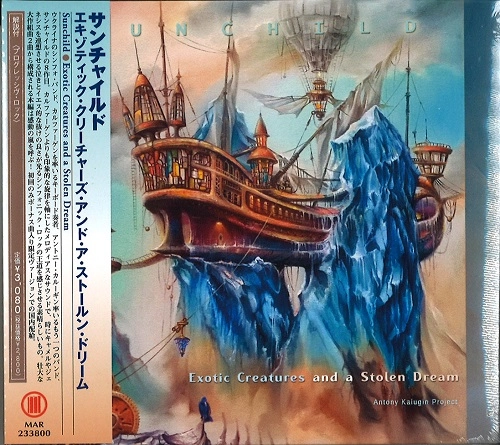 SUNCHILD / サンチャイルド / エキゾティック・クリーチャーズ・アンド・ア・ストールン・ドリーム