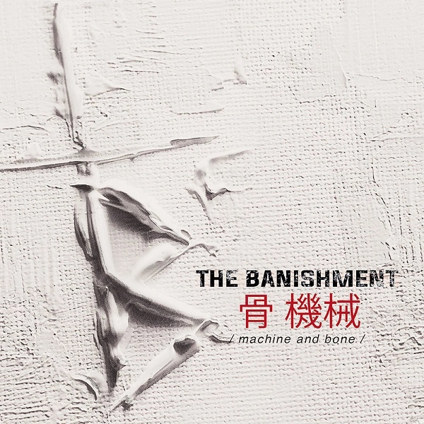 THE BANISHMENT / ザ・バニッシュメント / マシーン･アンド･ボーン / MACHINE AND BONE