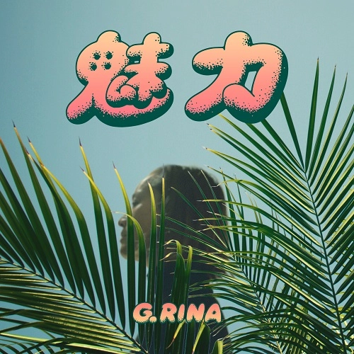 G.RINA / 魅力EP