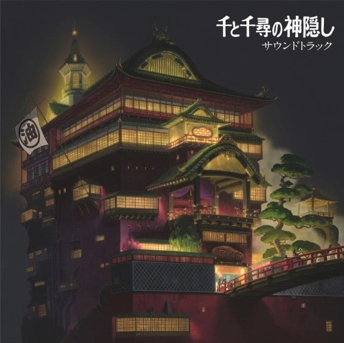 JOE HISAISHI / 久石譲 / 千と千尋の神隠し - サウンドトラック（LP カラーヴァイナル）